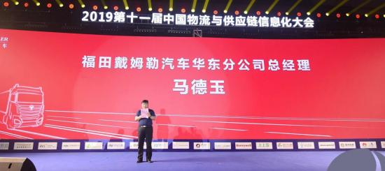 上海貨運(yùn)-重卡“智慧大腦”便捷卡友運(yùn)輸路 歐曼車聯(lián)網(wǎng)推動(dòng)物流與供應(yīng)鏈信息化建設(shè)