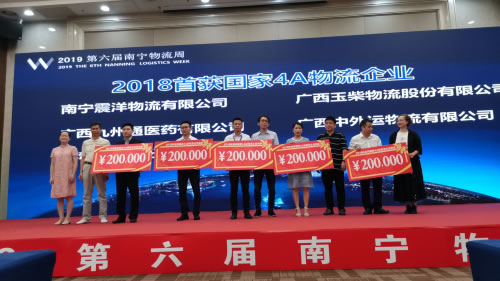 澳洲國際空運(yùn)-第六屆南寧物流周盛大開幕