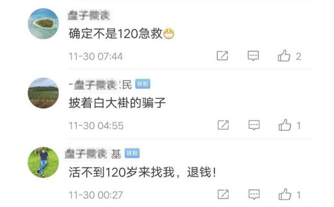 “長生液”喝了能活到120歲？春節(jié)快遞停運？年末了 謠言不要再信啦