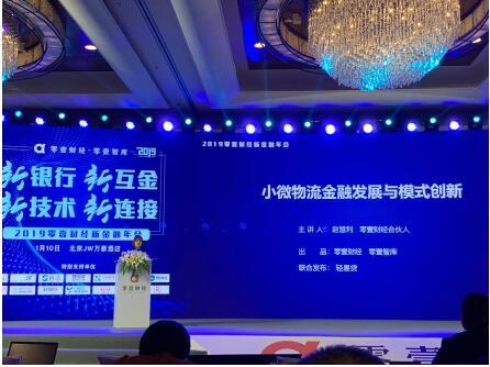 以色列空運(yùn)-小微物流金融報告發(fā)布 輕易貸首倡小微物流金融解決方案