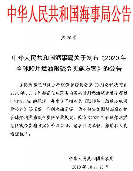 紐約國際空運(yùn)-“限硫令”來了，你準(zhǔn)備好了嗎？