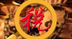 空運港口-數(shù)字經(jīng)濟背景下跨境電商稅收應對策略探討