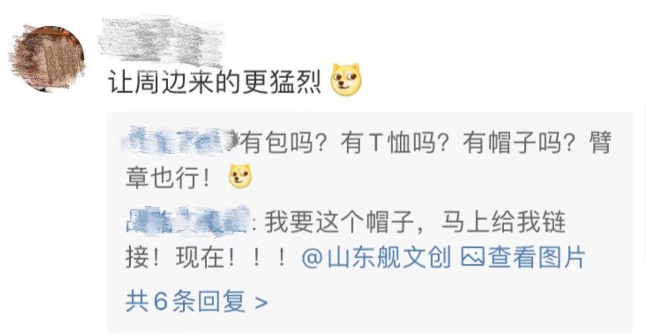 土耳其的國際快遞-OMG！山東艦文創(chuàng)來了…