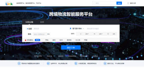 跨境物流在線化,跨境賣家省心,跨境物流商省力