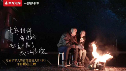 這里是我的“家”，是夫妻之間的休戚與共