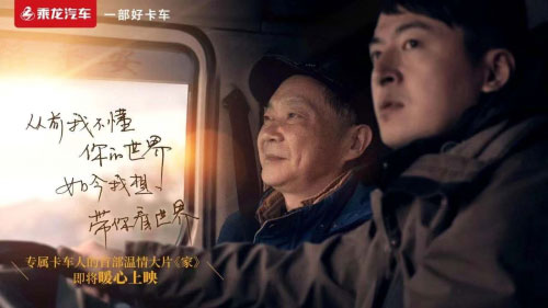 這里是我的“家”，是父子情深了然于中