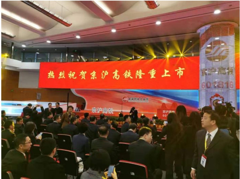 青島空運公司-京滬高鐵登陸A股，高鐵上市有了參照模版？
