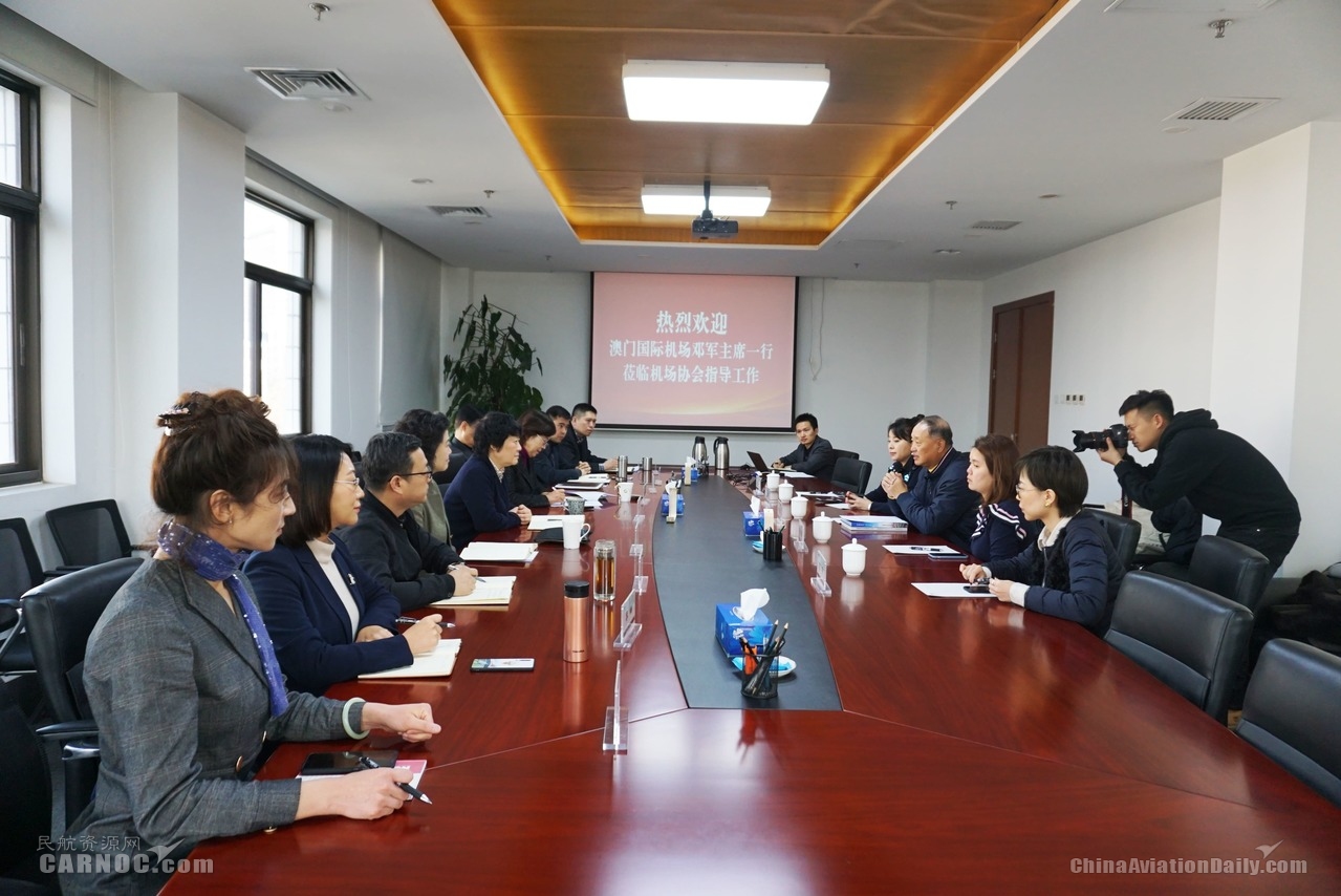 澳門國(guó)際機(jī)場(chǎng)新春拜訪中國(guó)民用機(jī)場(chǎng)協(xié)會(huì)