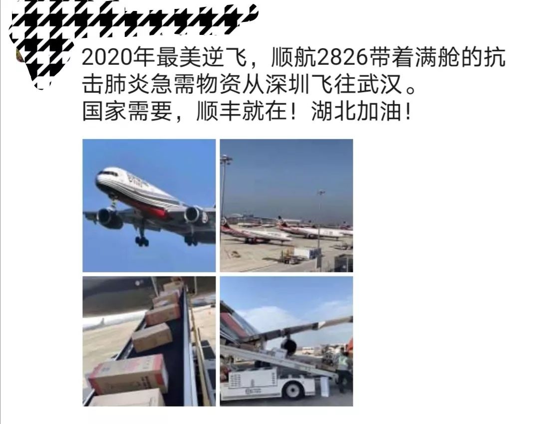 抗擊疫情！郵政、快遞企業(yè)在行動！