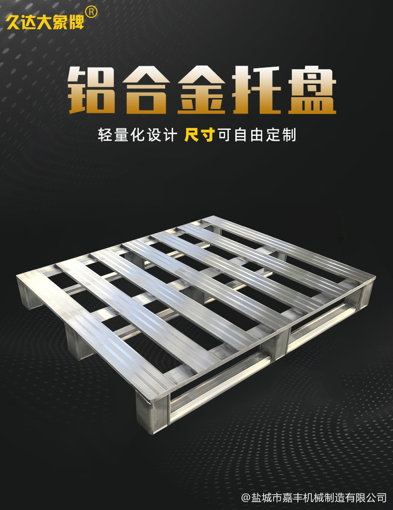 包裝箱托盤優(yōu)勢(shì) 東莞