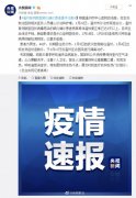 波多黎各-浙江溫州首例新型肺炎確診患者基本治愈