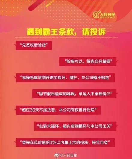 沖上熱搜！2019年國(guó)人網(wǎng)購(gòu)花了10萬億元！各地警方坐不住了……