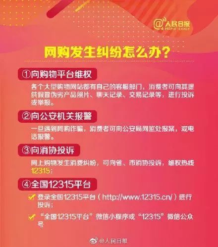 沖上熱搜！2019年國(guó)人網(wǎng)購(gòu)花了10萬億元！各地警方坐不住了……