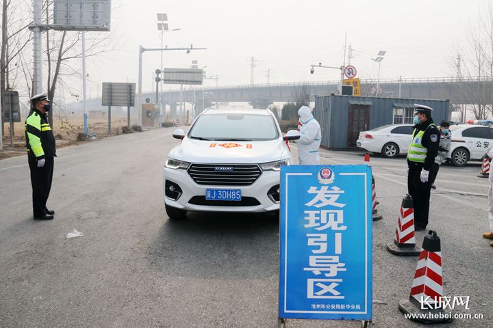 組圖|滄州：高速站口測體溫，馬云投資物流 ，控疫情