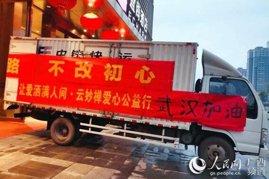 廣西首批鐵路運(yùn)輸防控物資發(fā)往武漢