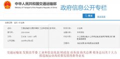 阿聯(lián)酋的國際快遞-交通運(yùn)輸部 發(fā)展改革委 工業(yè)和信息化部 財(cái)政部 商務(wù)部 海關(guān)