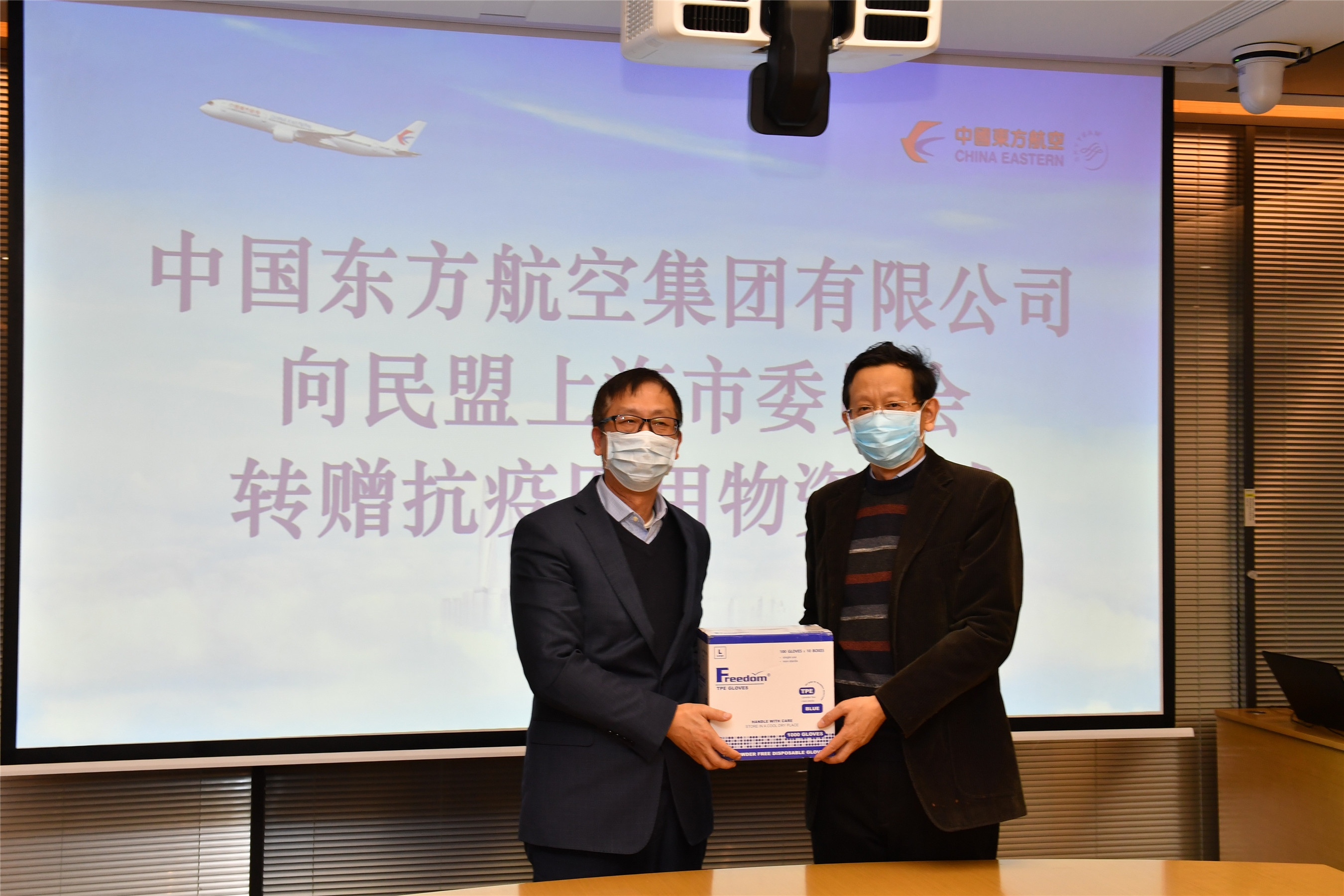 香港國際空運(yùn)-美籍華人、東航集團(tuán)、民盟上海市委跨洋接力 一百萬件手套馳援防疫一線