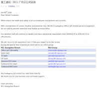 上海貨運-RCL關(guān)于廣州分公司復(fù)工及上海提單申領(lǐng)通知（附圖）