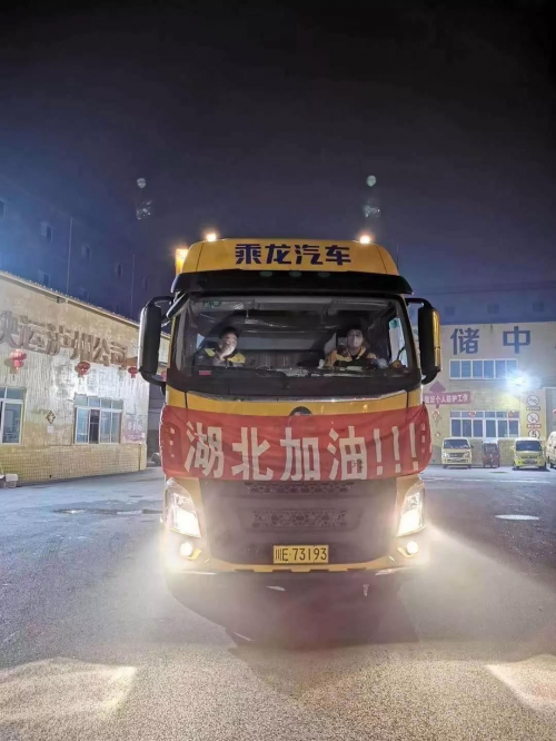 白俄羅斯-復工日！馳援戰(zhàn)疫，乘龍汽車行動在一線