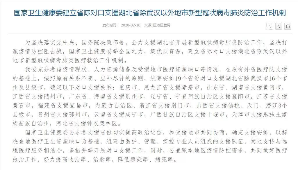 鐘南山新論文：新冠病毒最長潛伏期24天；新潮傳媒將裁員500人；?自如趁租戶不便搬家?漲房租...