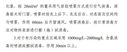 空運價格-全文 | 民航局下發(fā)第二版航司及機場疫情防控技術指南