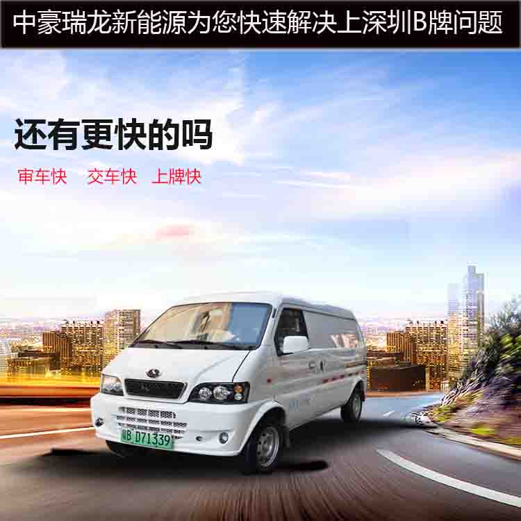 觀瀾新能源電動物流車政策