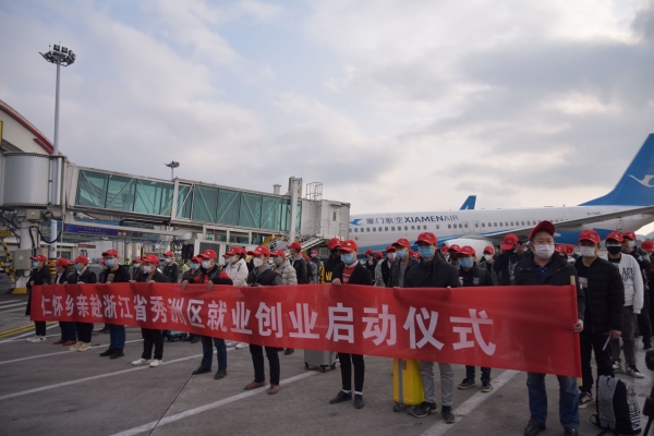 香港國際快遞-61名農(nóng)民工打“飛的”赴浙務(wù)工 茅臺機(jī)場真情護(hù)航