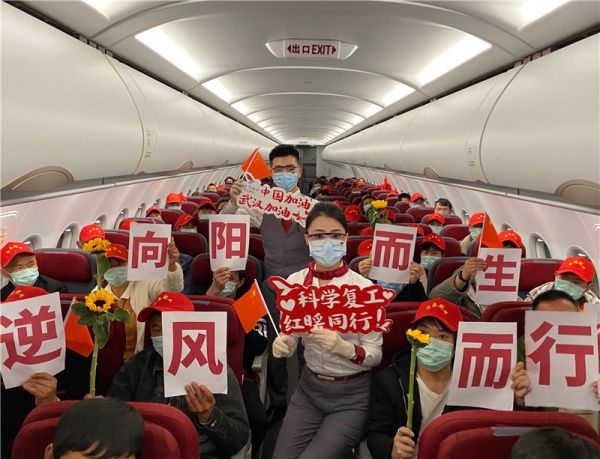 運費報價-紅土航空再次執(zhí)飛復工包機 運送133名云南復工人員從昆明抵達無錫（附圖）