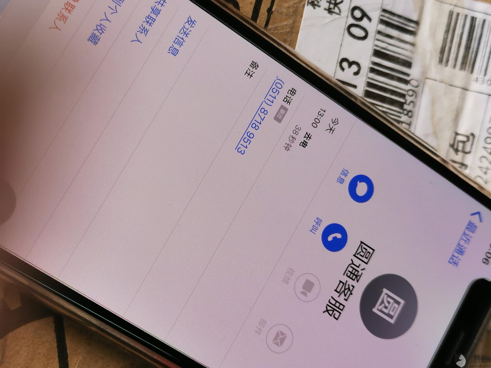 黑貓投訴：圓通速遞一直不派件，人工客服和快遞員一個(gè)都聯(lián)系不上