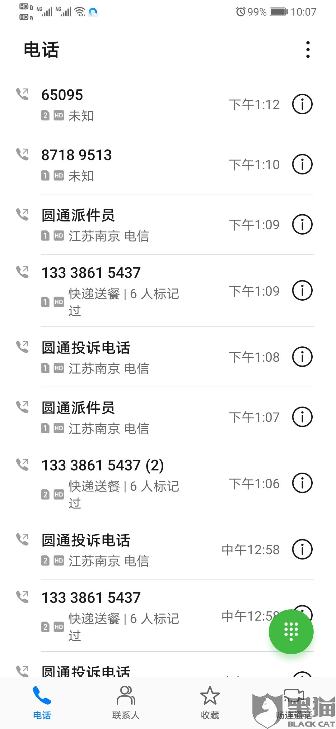 黑貓投訴：圓通速遞一直不派件，人工客服和快遞員一個(gè)都聯(lián)系不上