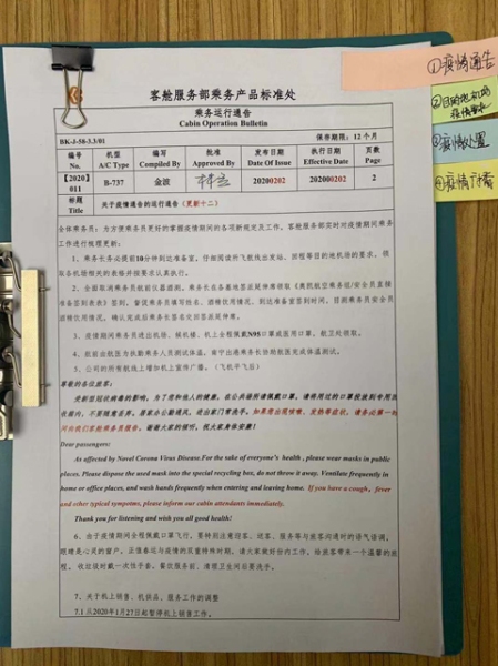 阿曼的空運(yùn)-奧凱航空戰(zhàn)“疫”：平凡中的不平凡（附圖）