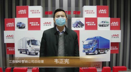 江淮駿鈴營銷公司總經(jīng)理韋正憲先生