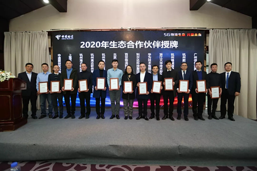 利爾達(dá)獲中國電信“2019年度優(yōu)秀合作伙伴”“5G物流生態(tài)合作伙伴”雙項(xiàng)殊榮