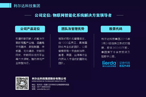 利爾達(dá)獲中國電信“2019年度優(yōu)秀合作伙伴”“5G物流生態(tài)合作伙伴”雙項(xiàng)殊榮