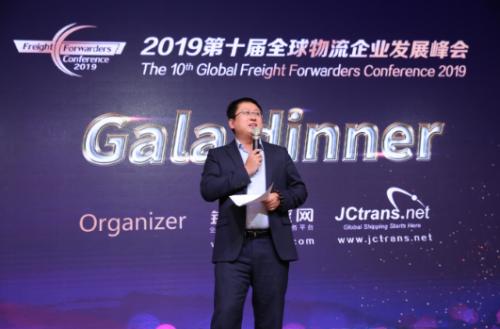 2019第十屆全球物流企業(yè)發(fā)展峰會之歡迎晚宴