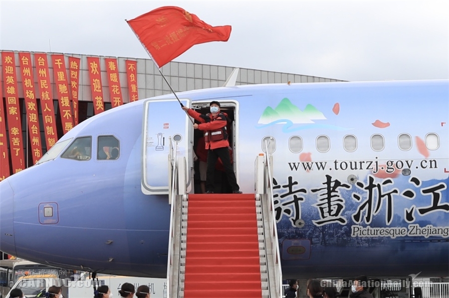 歐洲國(guó)際國(guó)際快遞-臺(tái)州機(jī)場(chǎng)圓滿完成援鄂醫(yī)療隊(duì)包機(jī)保障任務(wù)