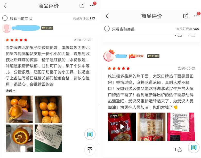 韓國大叔的眼淚讓人心痛，國人“買光湖北貨”不要讓湖北同胞流淚！