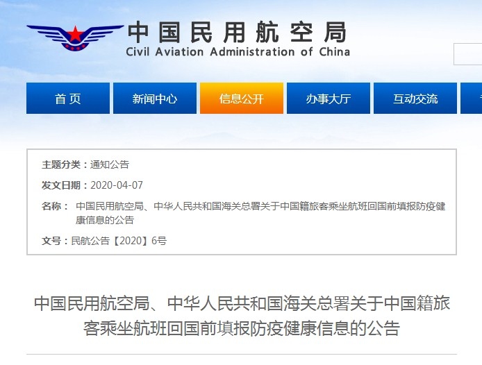 防疫健康碼國際版常見問題解答補充說明