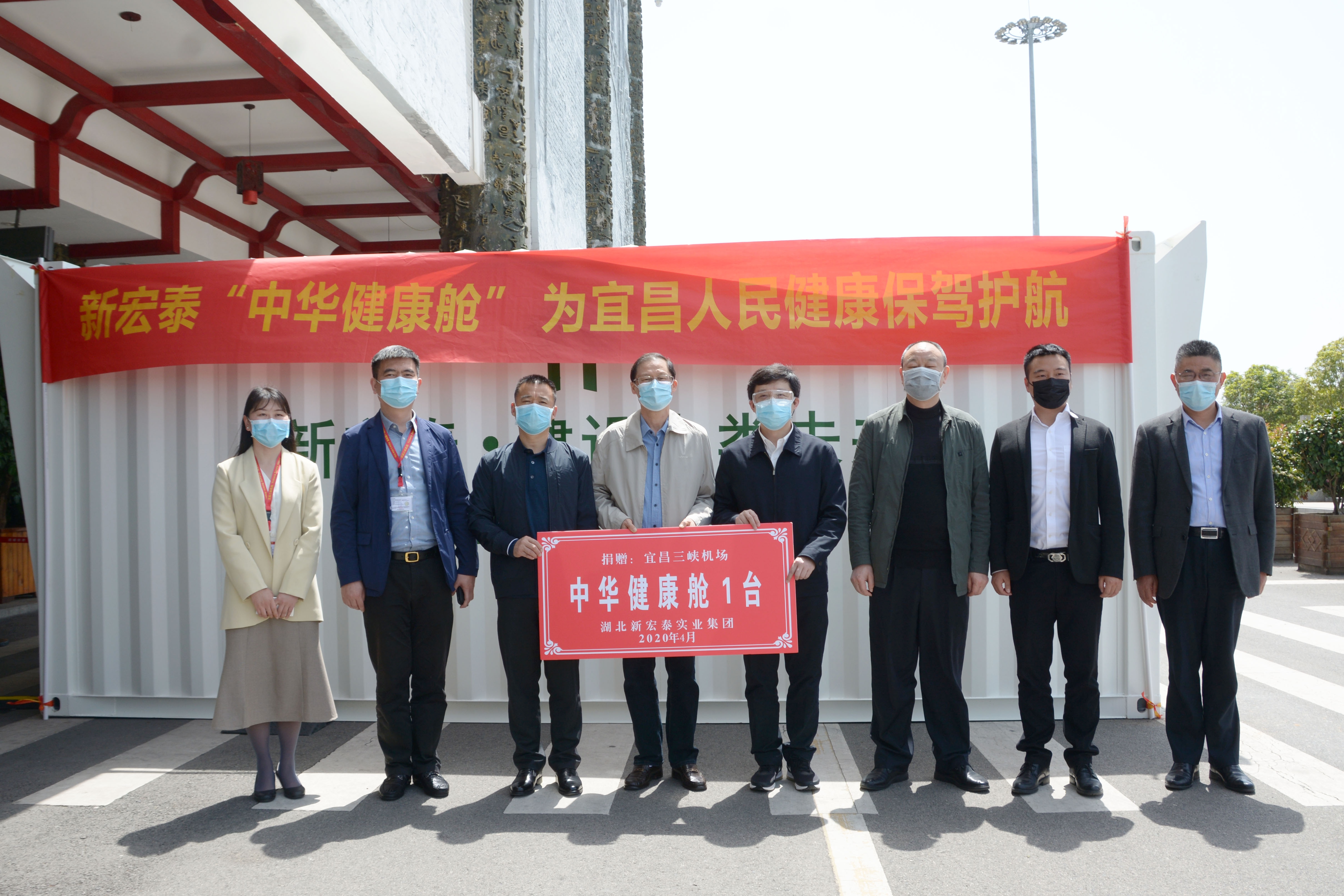 上海機(jī)場-三峽機(jī)場防疫措施再升級——中華健康艙為旅客安全出行保駕護(hù)航