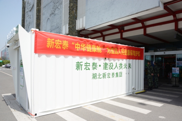 上海機(jī)場-三峽機(jī)場防疫措施再升級——中華健康艙為旅客安全出行保駕護(hù)航