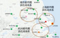 美國航空-長三角打造“世界級機場群” 南通新機場成最大亮點