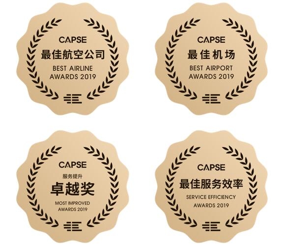 第六屆CAPSE航空服務(wù)獎(jiǎng)（測(cè)評(píng)類獎(jiǎng)項(xiàng)）揭曉！
-國際快遞價(jià)格