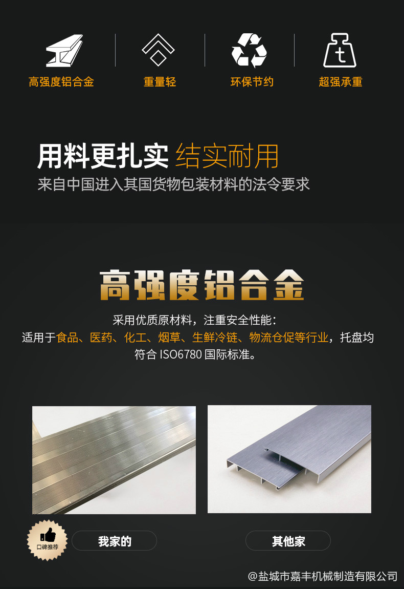 貨運(yùn)平托盤系列 天津