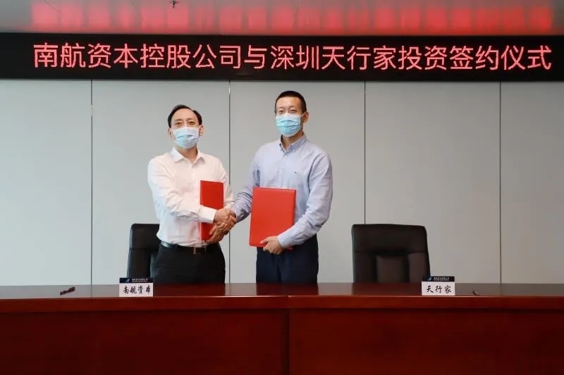 戰(zhàn)略入股飛泊通 南航對外投資的首家互聯(lián)網(wǎng)公司
