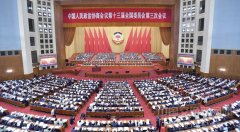 全國政協(xié)十三屆三次會(huì)議在京開幕