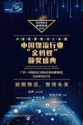 共同推動(dòng)智慧物流
-海運(yùn)費(fèi)查詢(xún)