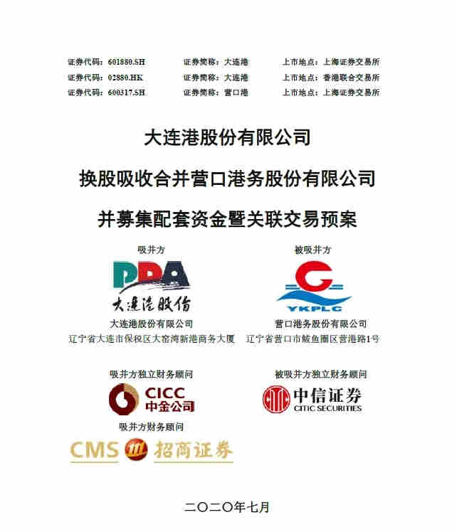 營口港相關(guān)人士對此表示：從行業(yè)基本特征來看
-柬埔寨海運(yùn)