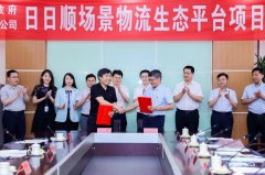 打造集合車、貨在線的以大件和大宗資源為主的網(wǎng)絡(luò)貨運平臺
-深圳出口