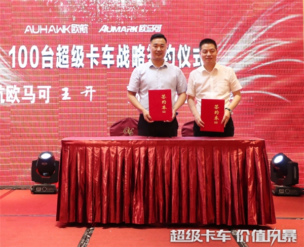 活動現(xiàn)場歐航歐馬可即與上海商橋物流達成100臺超級卡車的戰(zhàn)略合約
-菲律賓空運