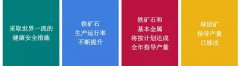 淡水河谷公布2020年第二季度產(chǎn)銷報(bào)告
-海運(yùn)提單